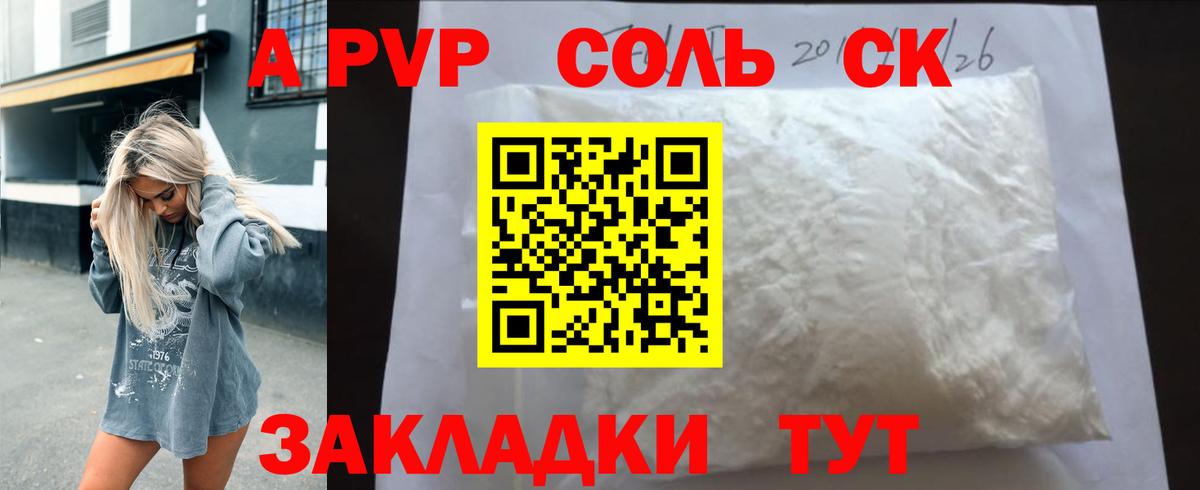 Альфа ПВП  Alpha PVP VHQ  Вход с VPN  Сегежа 