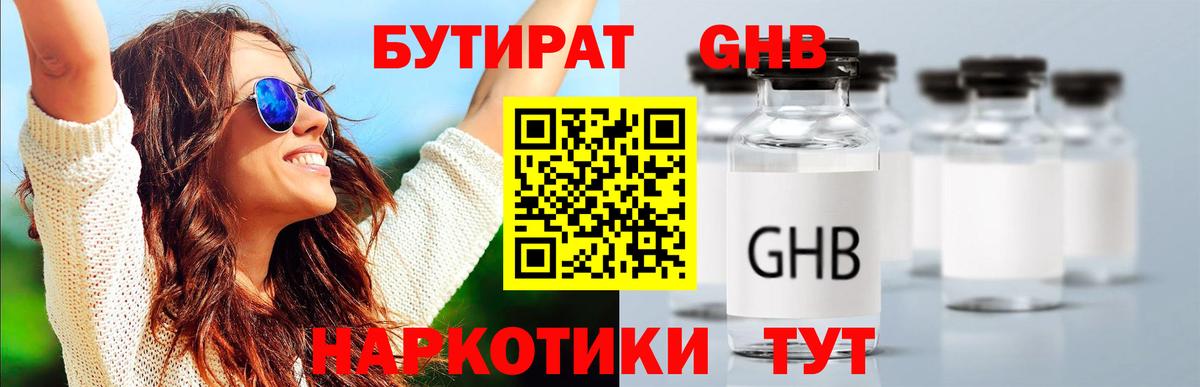 Сегежа  Бутират BDO 33%  Бутират  Вход с VPN 