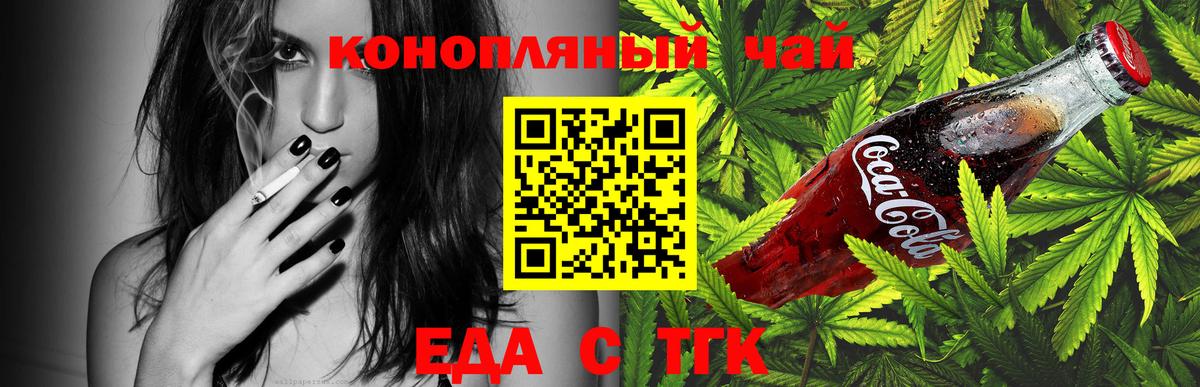 Печенье с ТГК конопля  Вход с VPN  Сегежа 