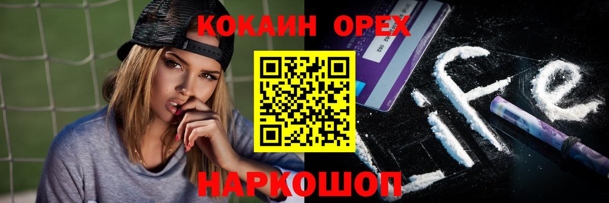 КОКАИН Перу  Кокаин  цены   Вход с VPN  Сегежа 