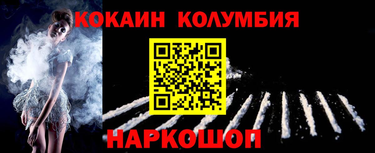Cocaine Fish Scale Сегежа