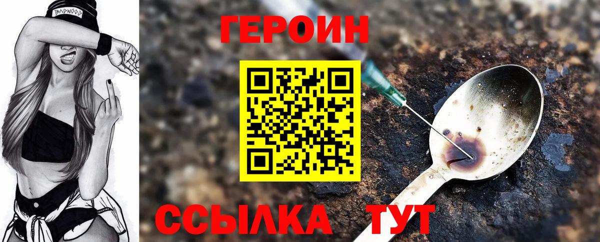 Героин Афган Сегежа