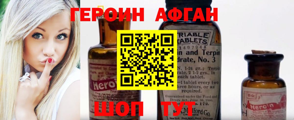 Героин VHQ  ГЕРОИН  Сегежа  Вход с VPN 