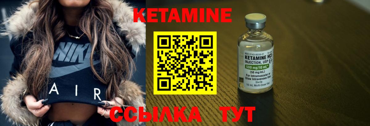 КЕТАМИН ketamine  Вход с VPN  Сегежа  Кетамин ketamine 