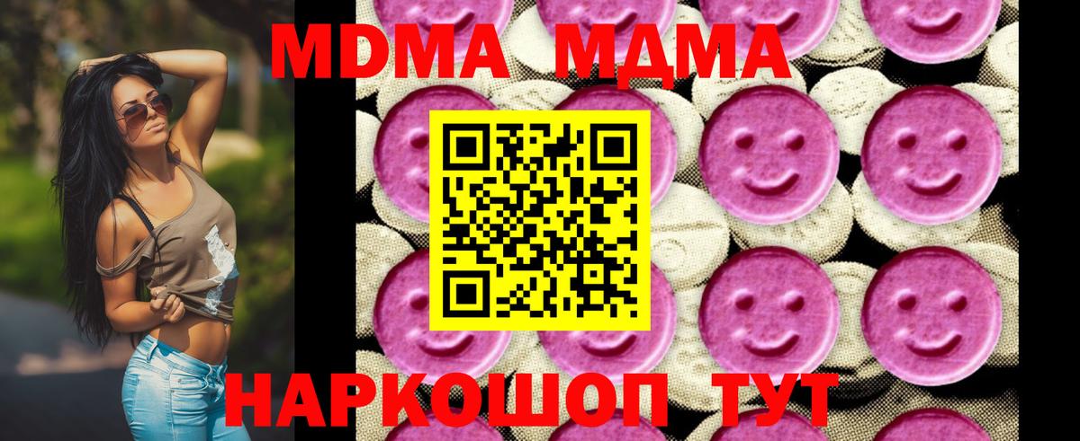 MDMA кристаллы  МДМА VHQ  Вход с VPN  Сегежа 