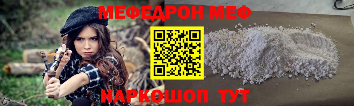 Мефедрон  наркотики  Сегежа  Вход с VPN  Мефедрон мяу мяу  Меф 4 MMC 