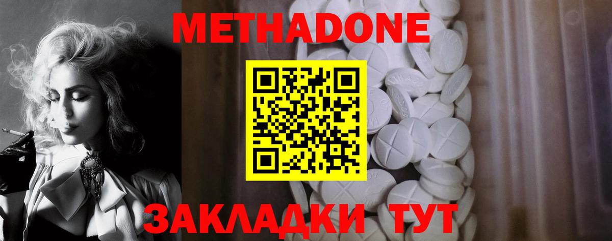 Метадон мёд  Вход с VPN  Сегежа  МЕТАДОН мёд 