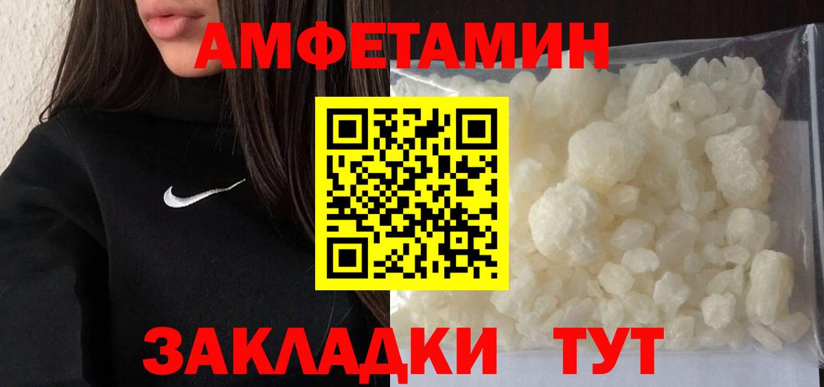Первитин Декстрометамфетамин 99.9% Сегежа