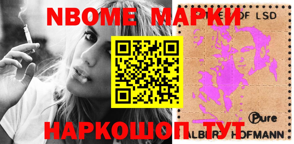 Сегежа  Марки 25I-NBOMe 1500мкг  наркошоп  Вход с VPN 