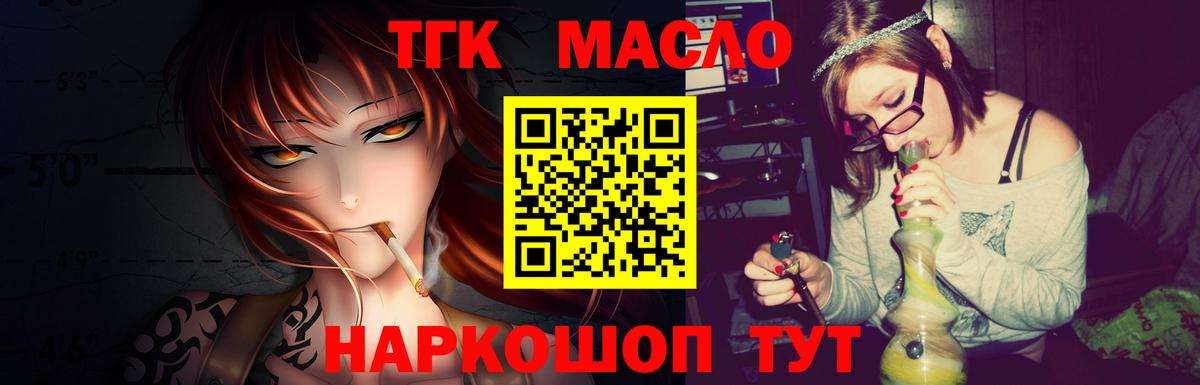 Сегежа  ТГК гашишное масло  ТГК Wax  Вход с VPN 